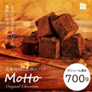 訳あり 自分チョコ 濃厚生チョコレート