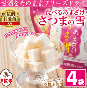 猩々農園が作った食べるあまざけ