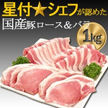 豚肉(精肉) オリヴィアポーク 豚肉セット