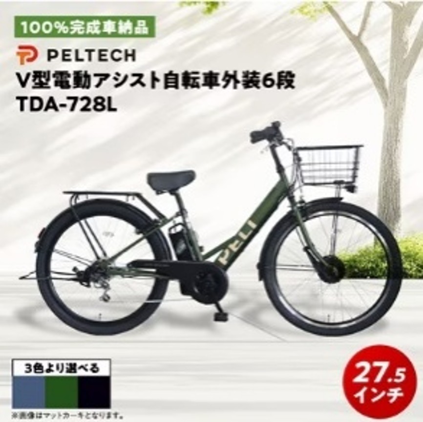 電動自転車の写真