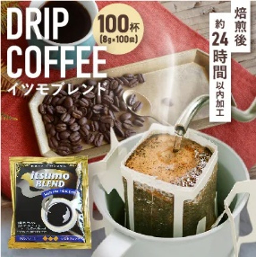 ドリップコーヒーの画像