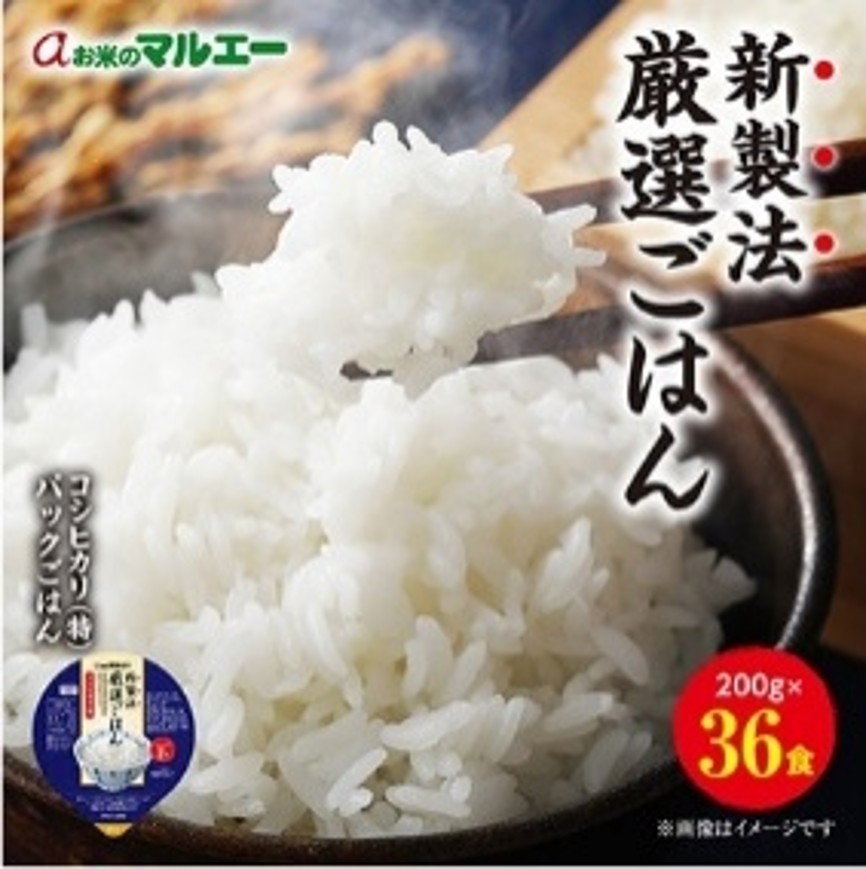 パックごはんの画像