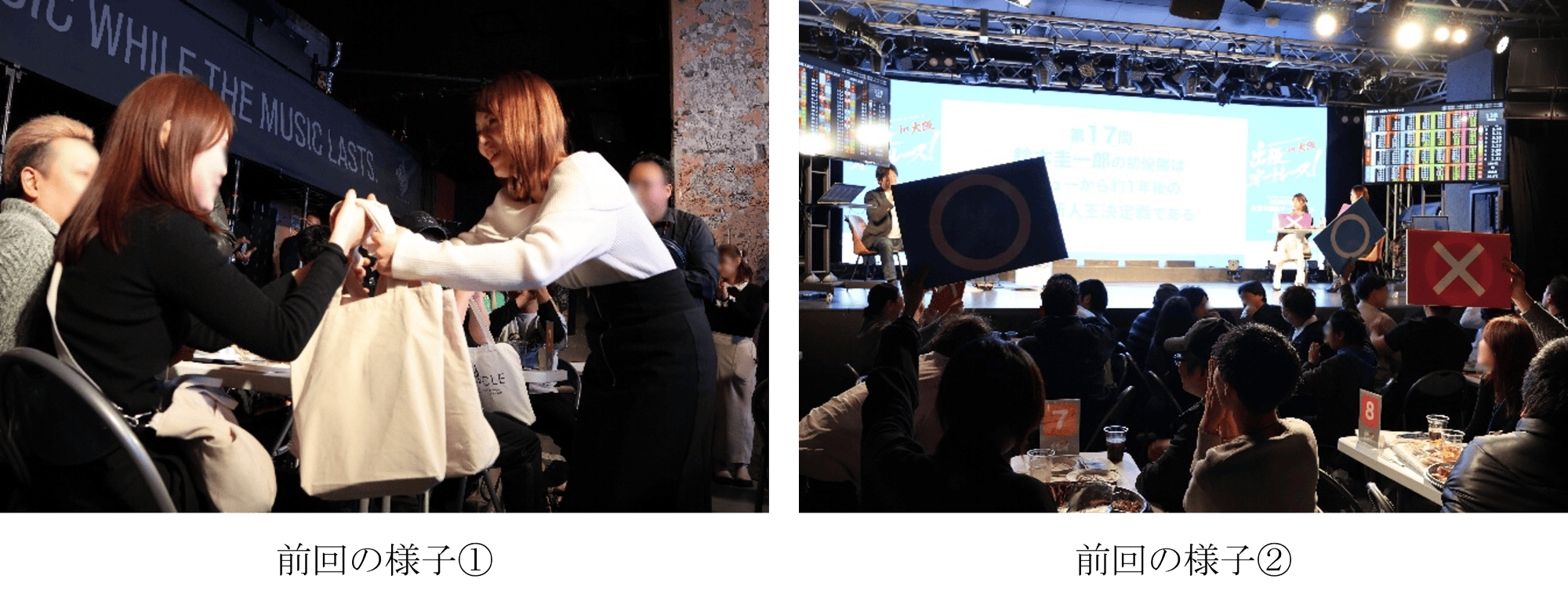 前回のイベントの様子