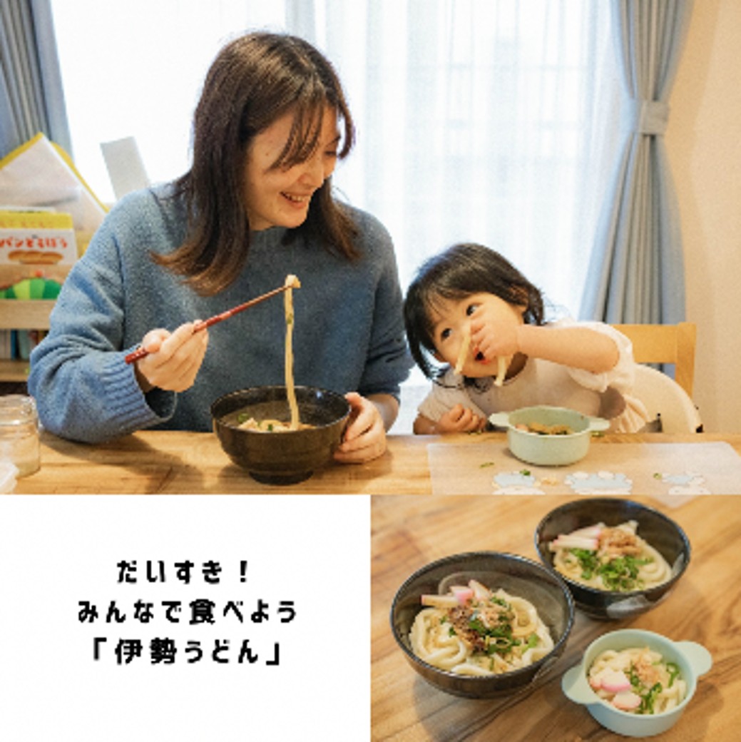 伊勢うどんの写真