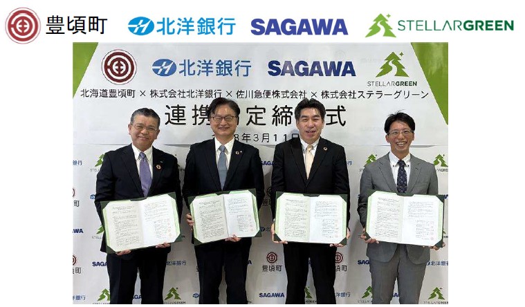 各社ロゴと調停式の様子