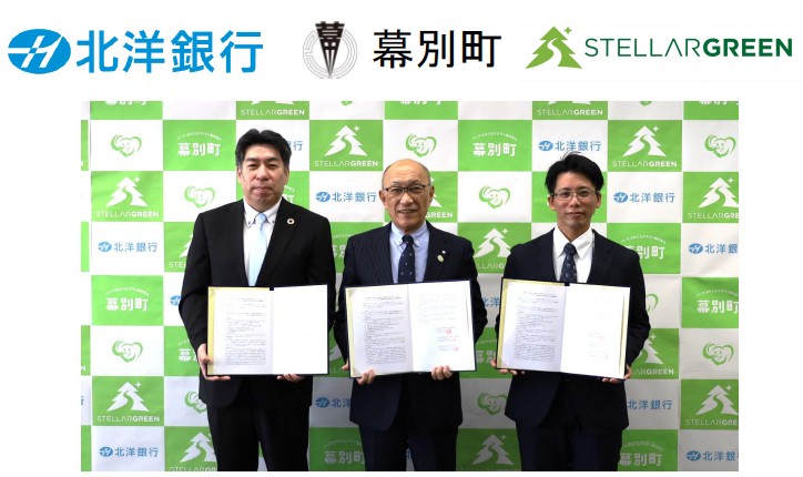各社ロゴと締結式の様子