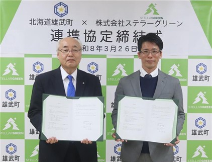雄武町髙橋町長とステラーグリーン 中村の写真