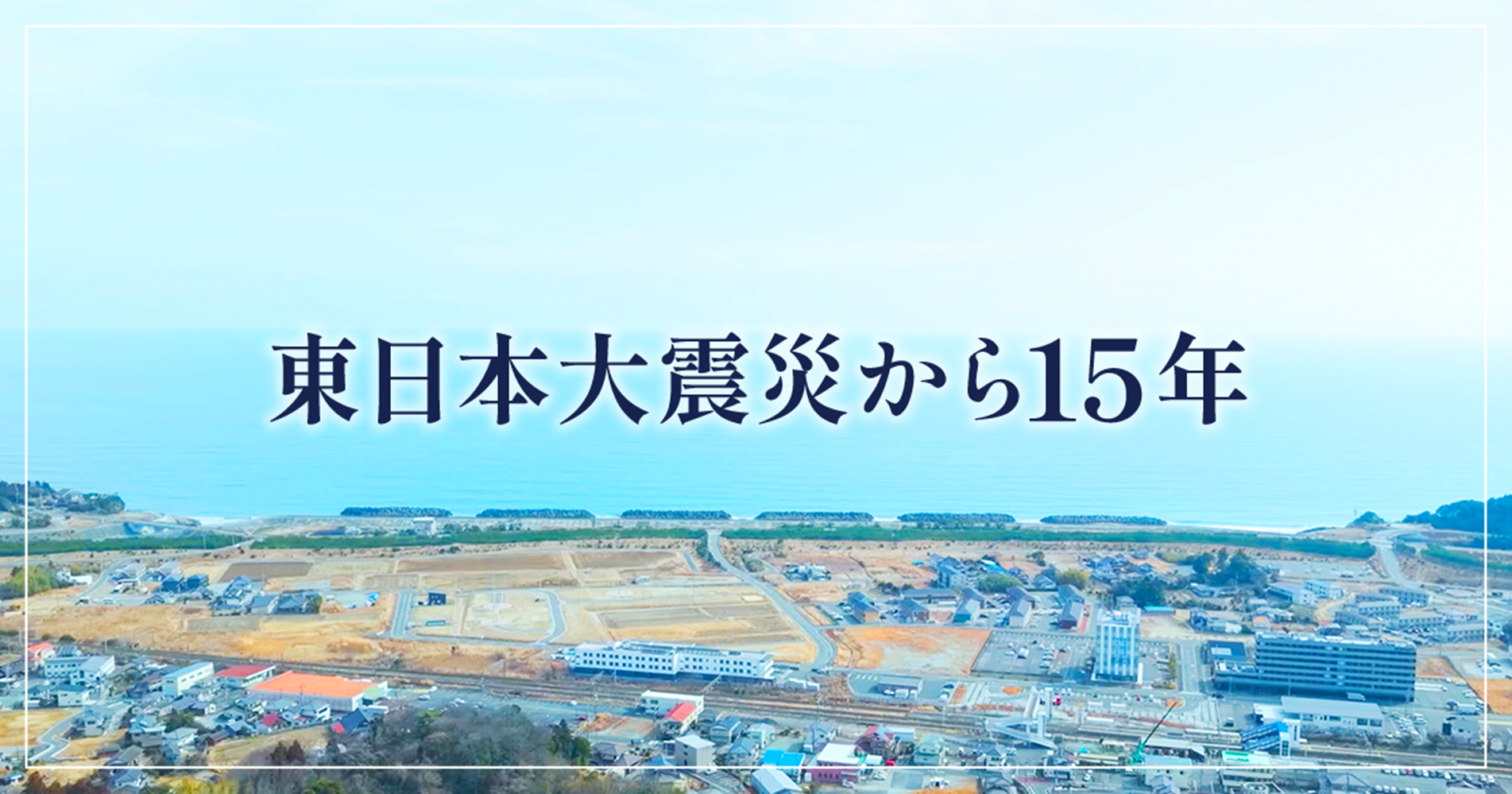 特集ページの画像