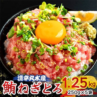 ねぎとろのお礼品画像