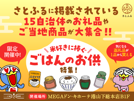 majicaアプリ内の特集ページ掲載