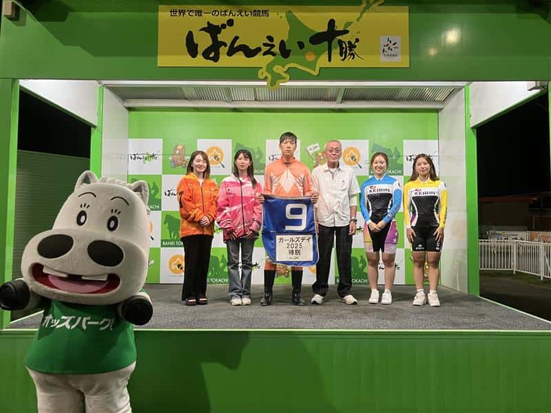 メインレースの表彰式で、ガールズケイリン選手、オートレース女性選手が登壇している様子