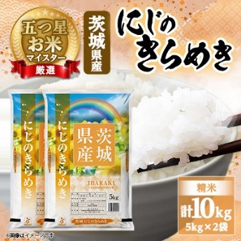 にじのきらめき