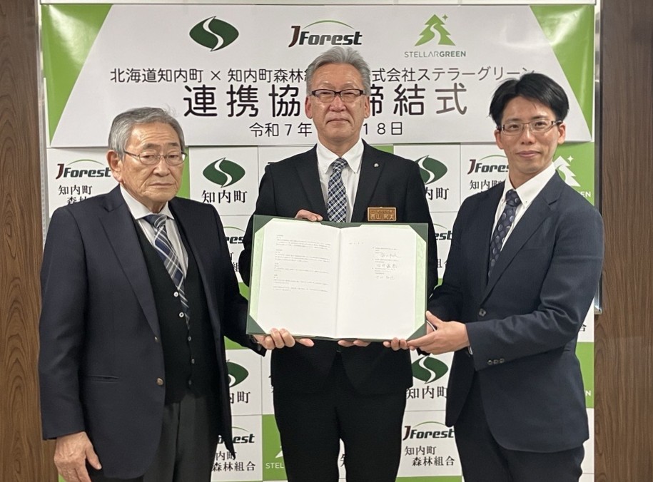 北海道知内町 西山町長、知内町森林組合 松井代表理事組合長、株式会社ステラーグリーン 代表取締役社長中村の集合写真