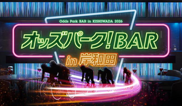 オッズパーク!BAR in 岸和田