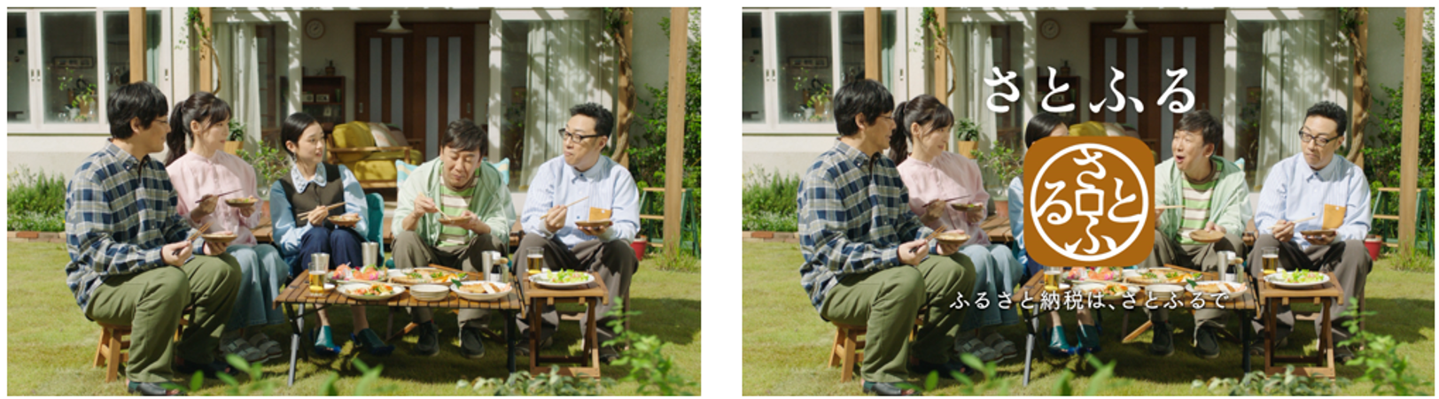 「さとふるの先輩」篇