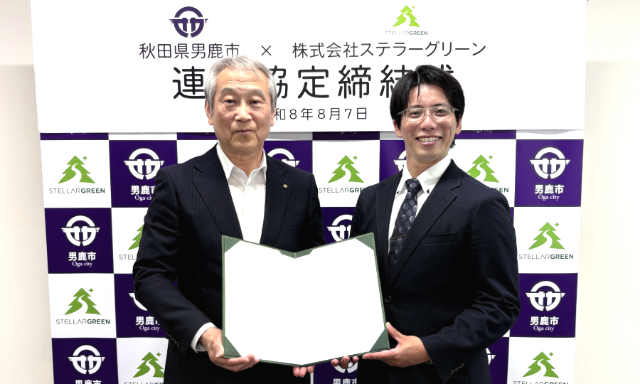 秋田県男鹿市とステラーグリーンがカーボンニュートラルの実現に向けた連携協定を締結