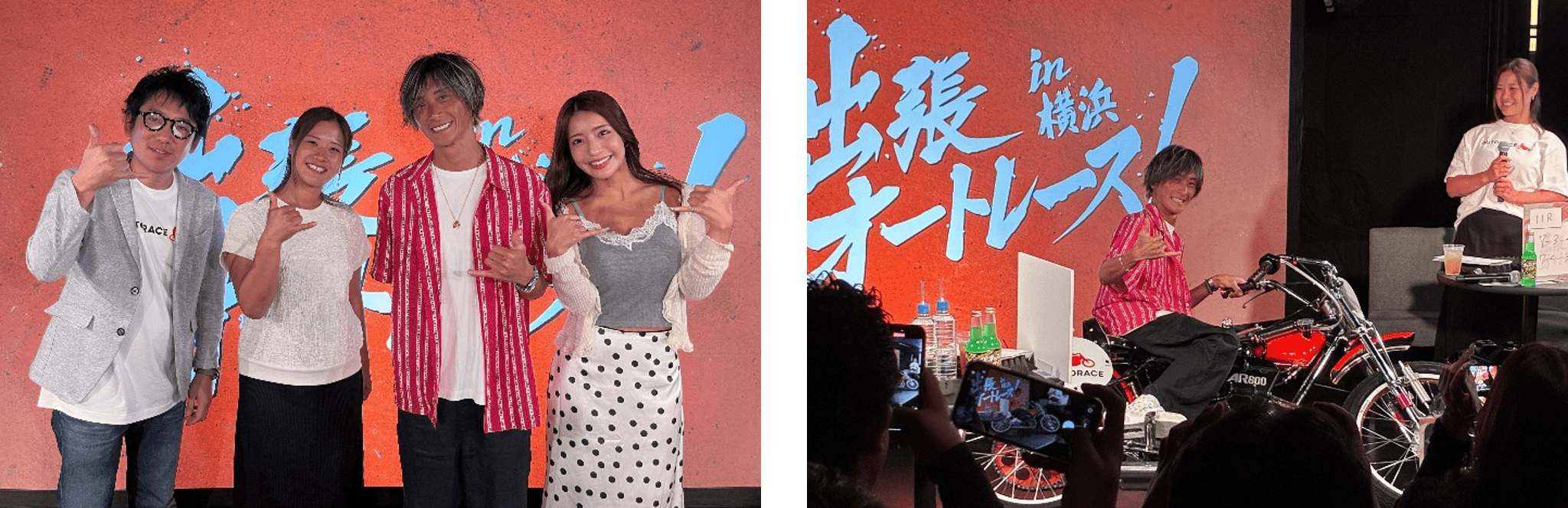 イベントの様子