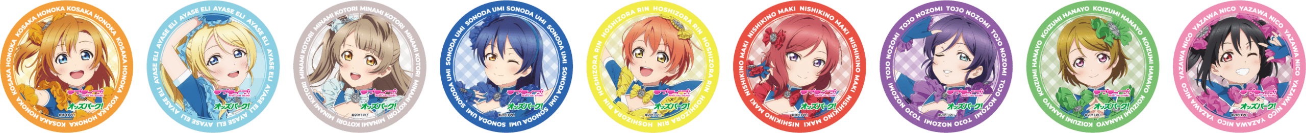ラブライブ!オッズパークコラボプロジェクト コースターイメージ(全9種)