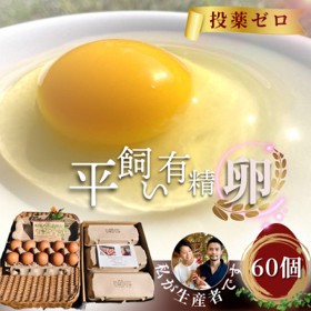 夢まる自然卵